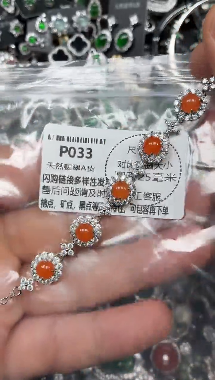 颈饰未镶嵌翡翠P033手链