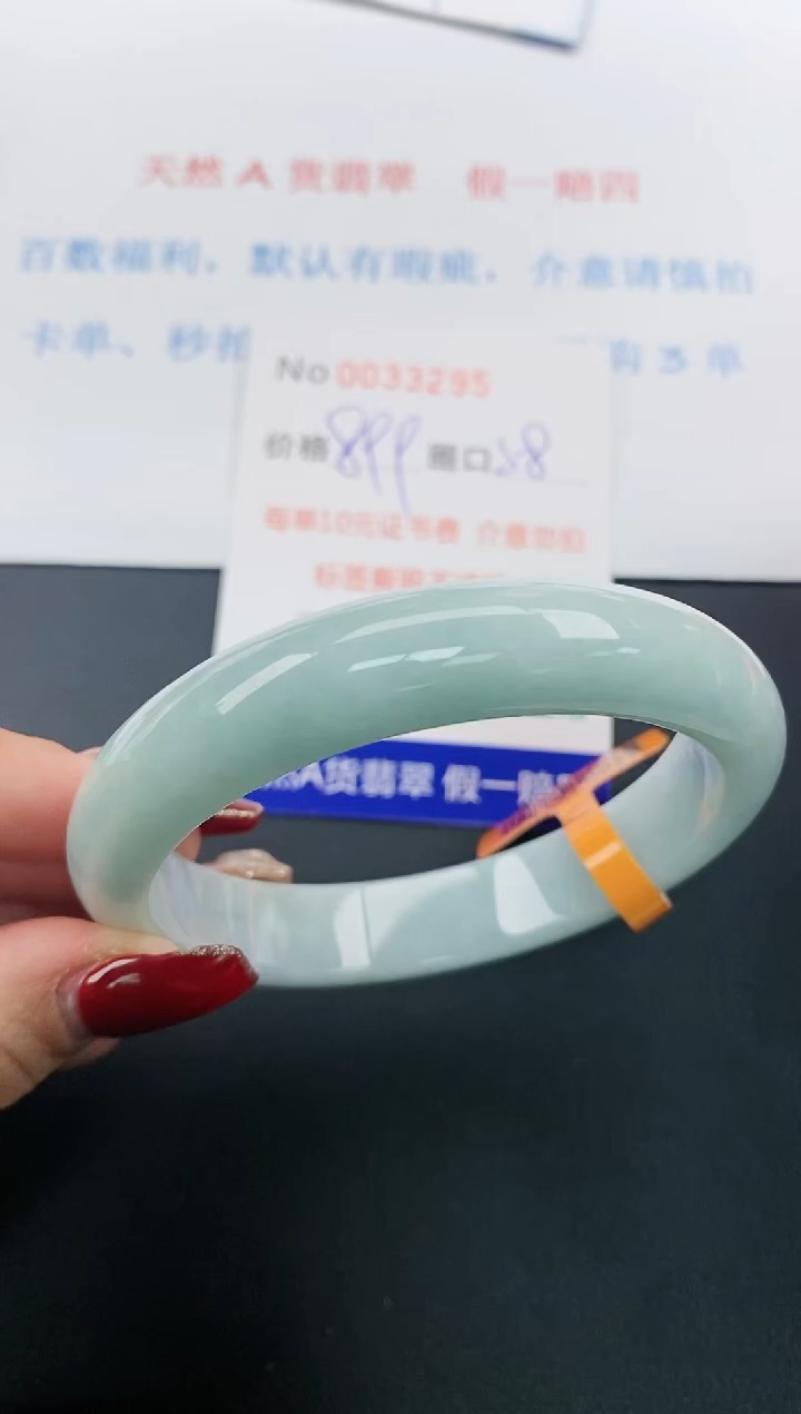 【闪购商品】翡翠手镯未镶嵌天然A货翡翠未镶嵌0033295