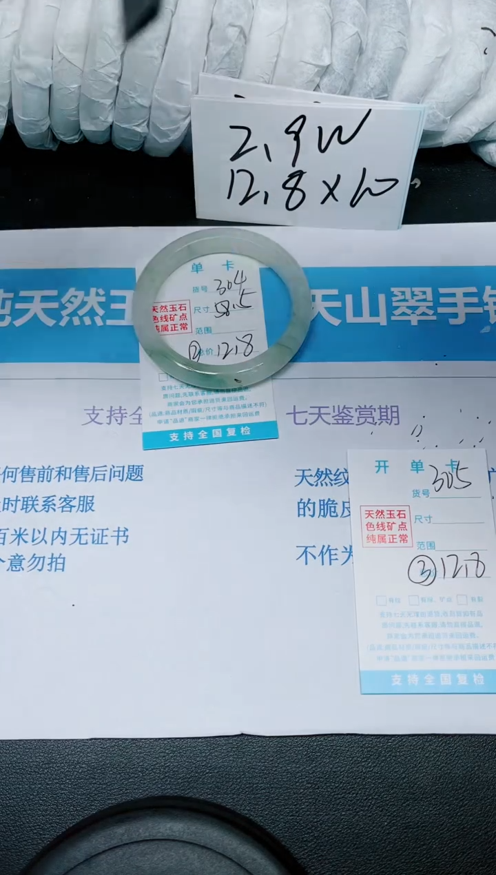 【闪购商品】石英质玉手镯未镶嵌多样性304