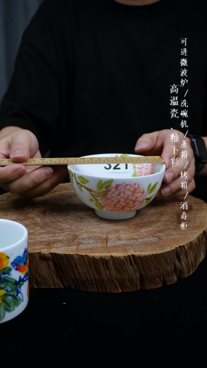 其他高温瓷（玉泥花棱小碗）321