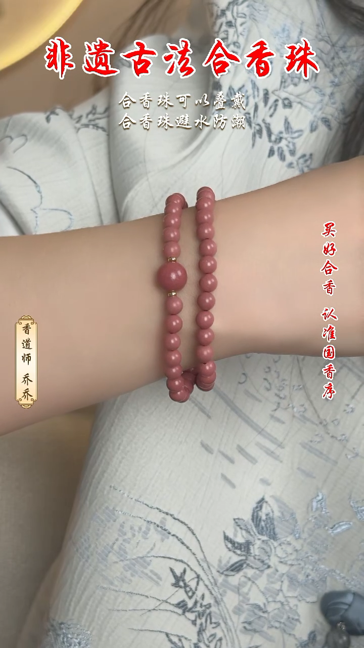 泥塑合香珠  桃之夭夭6mm双圈