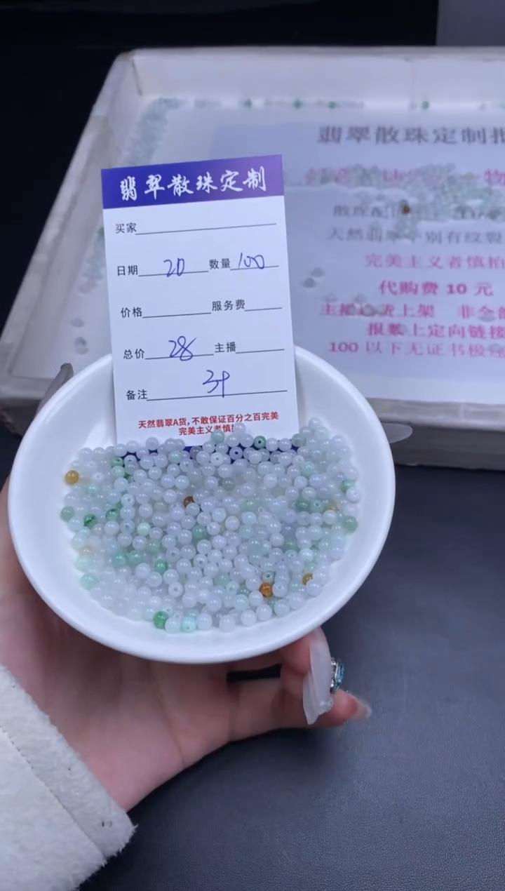 颈饰未镶嵌翡翠散珠批发DIY多样性发货