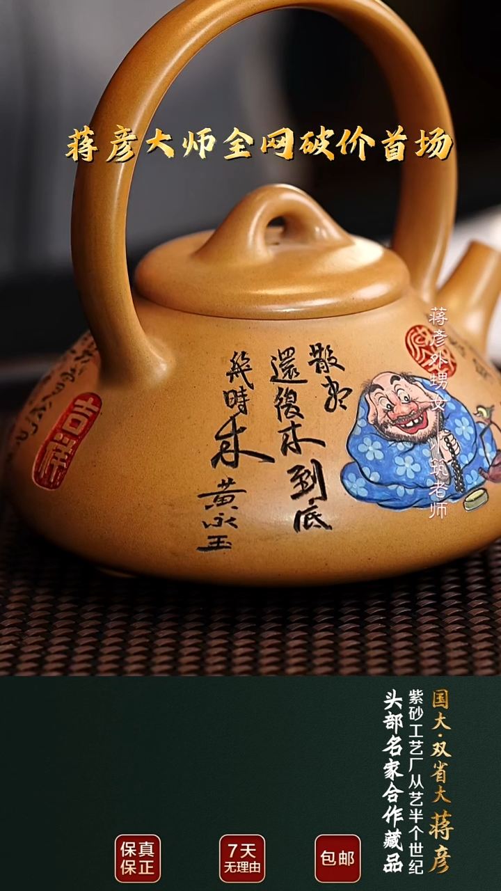 茶壶紫砂JY41石瓢提梁老团泥500cc