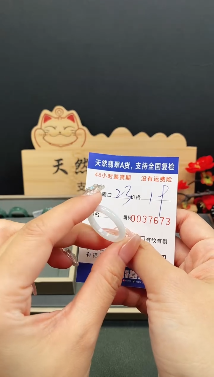 未镶嵌戒指翡翠7673