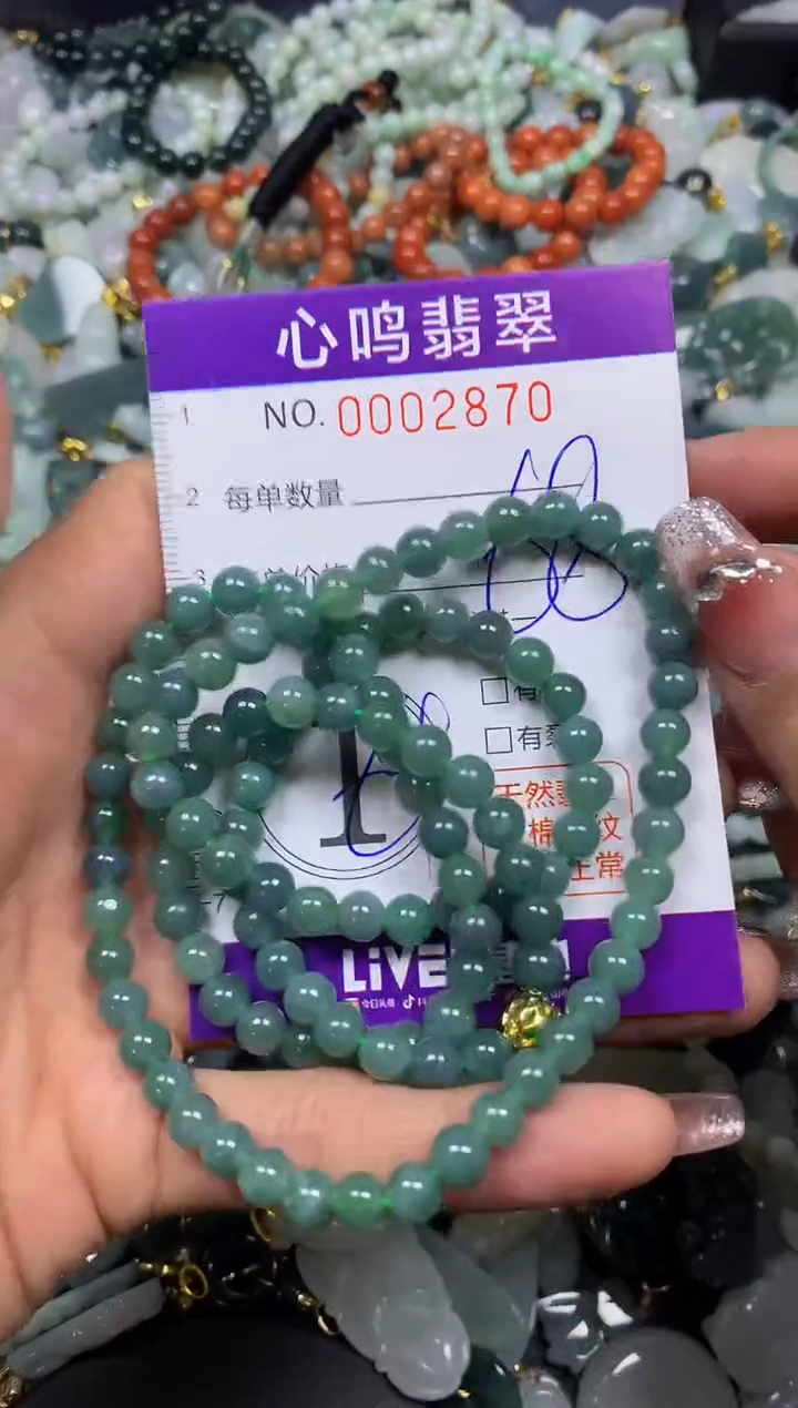 【闪购商品】翡翠颈饰未镶嵌闪购002870