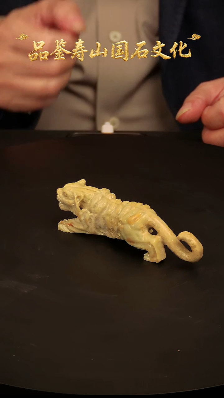 寿山石其他雕刻把玩件