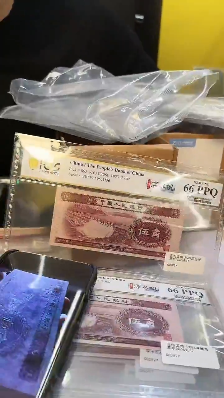 【闪购商品】PCGS评级-深墨版深水坝单张66无47