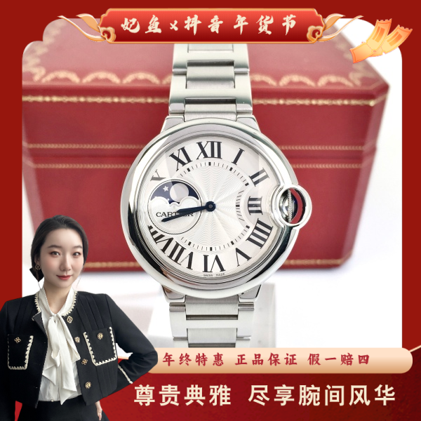 卡地亚/自动机械/95新/表径37/S52250116004/250124YZ0036