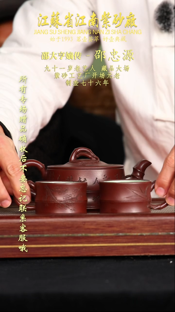 茶壶紫砂江苏省江南紫砂厂