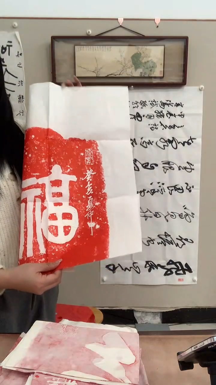 【闪购商品】拓片用纸其他J拓片作品一件