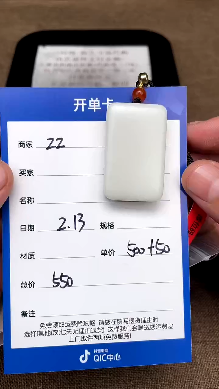 【闪购商品】和田玉2.13ZZ多样性拍一发一未镶嵌94