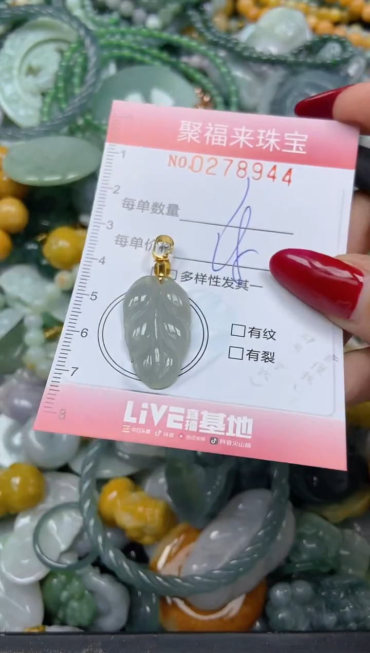 颈饰未镶嵌翡翠闪购0278944