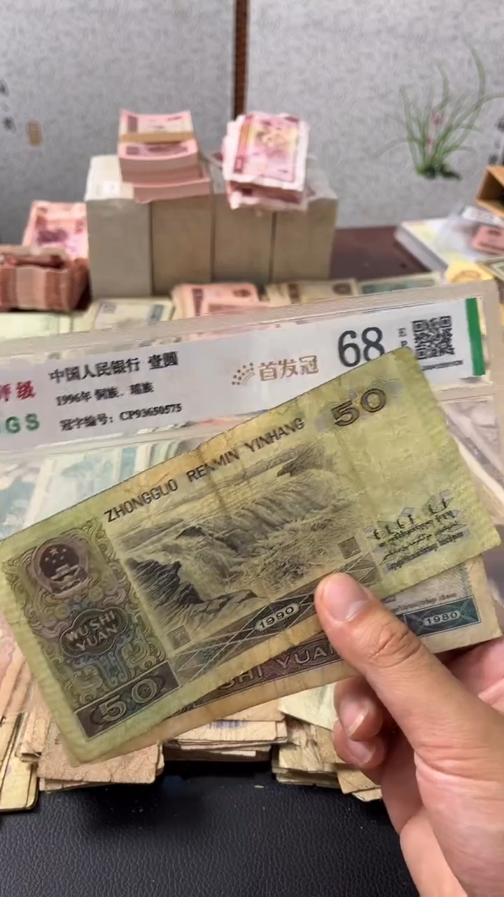 退市旧票随机发8010 9050各一张