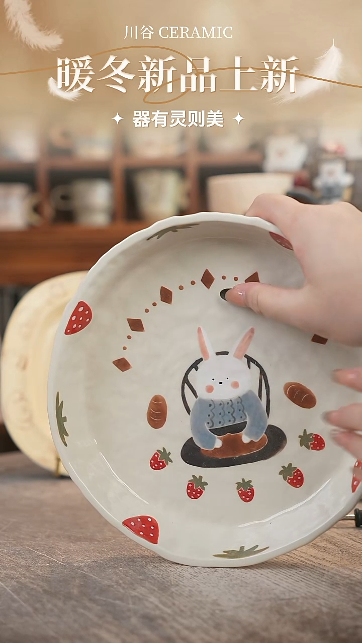 可爱川谷原创陶瓷11.15直播正品