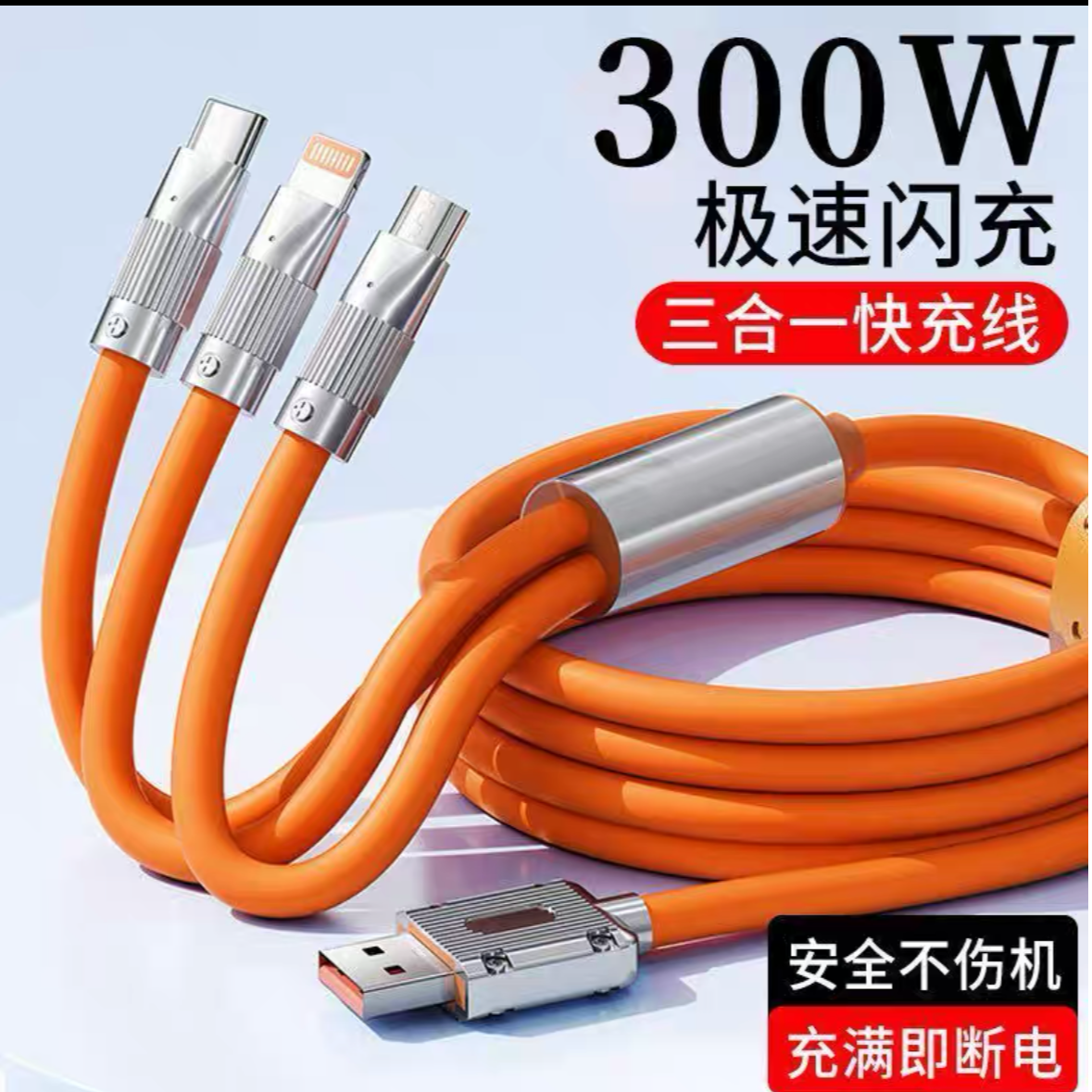 三合一拖三闪充数据线适用于苹果华为小米车载手机