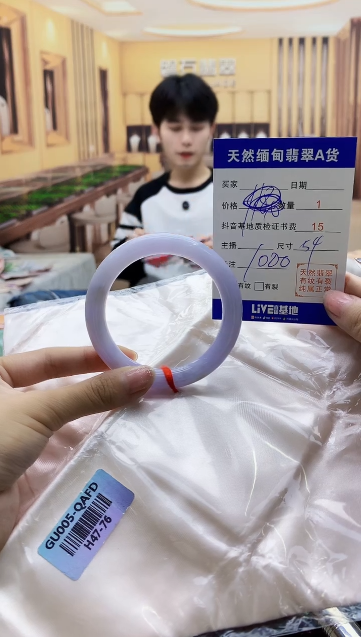 【闪购商品】翡翠手镯未镶嵌     H47-76