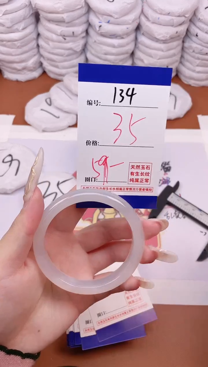 【闪购商品】玛瑙/玉髓手镯未镶嵌134