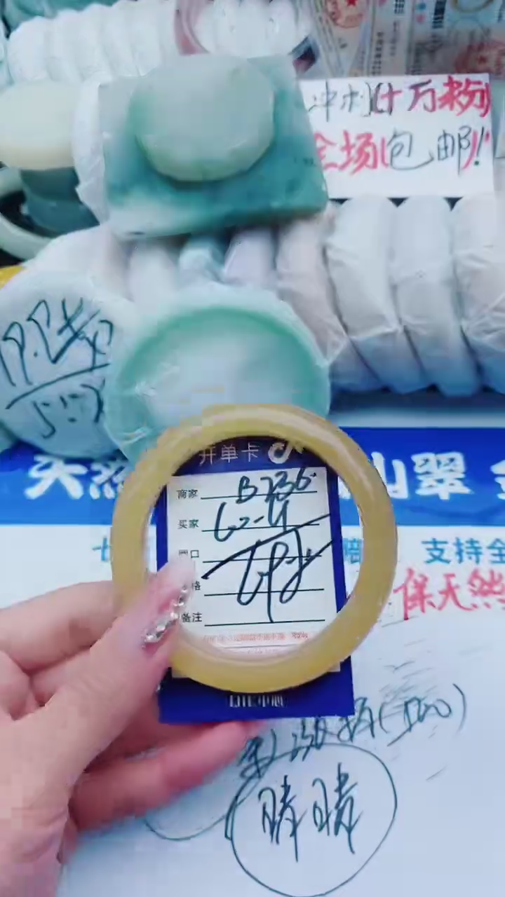 【闪购商品】石英质玉手镯未镶嵌B236+60-61