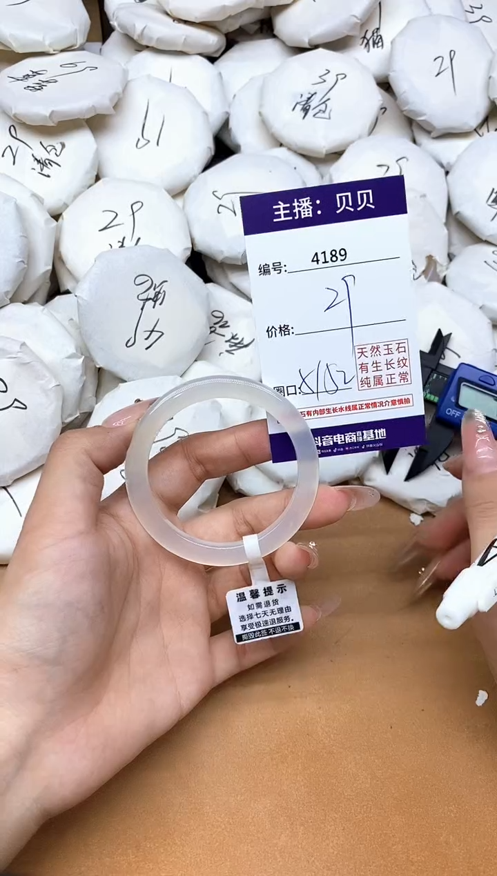 手镯玛瑙/玉髓未镶嵌4189