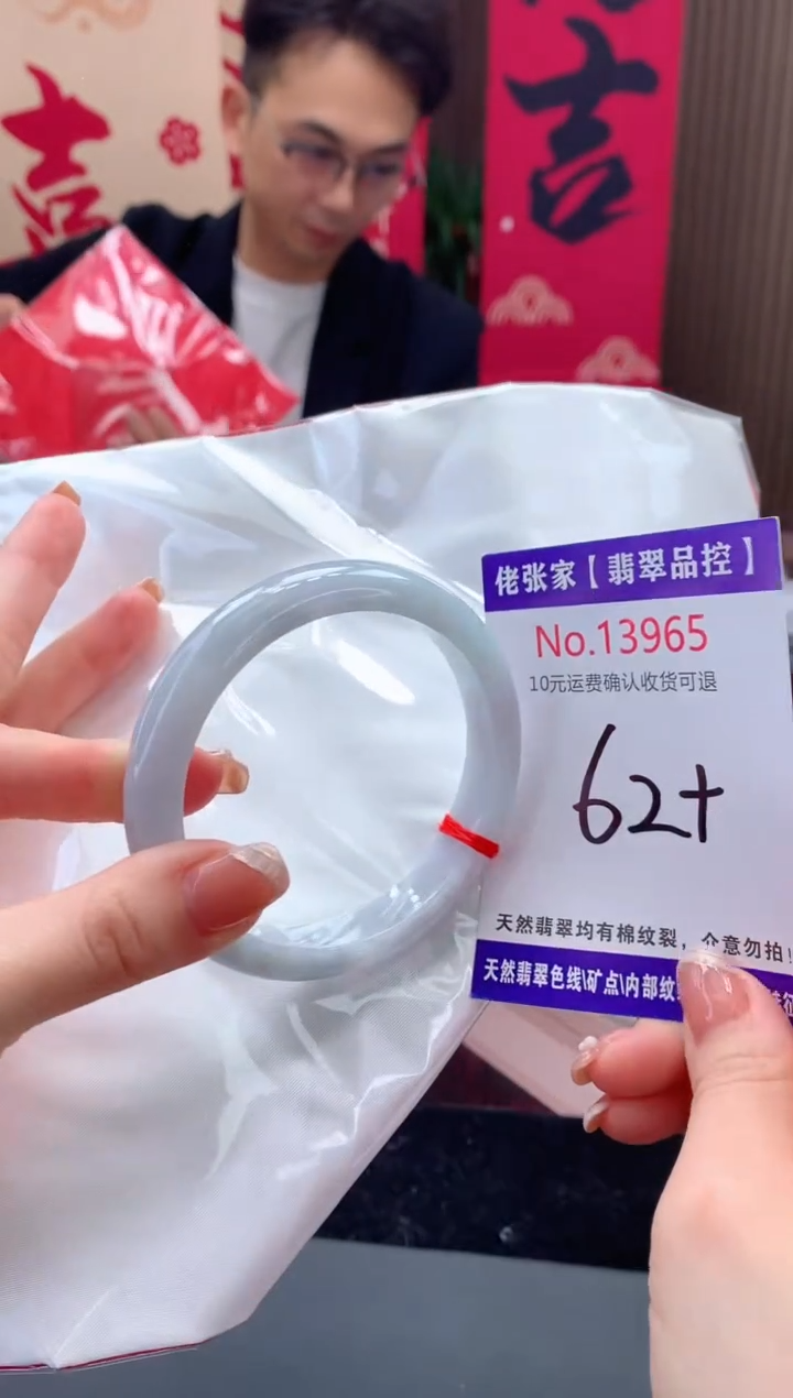 【闪购商品】翡翠手镯未镶嵌天然缅甸A货翡翠