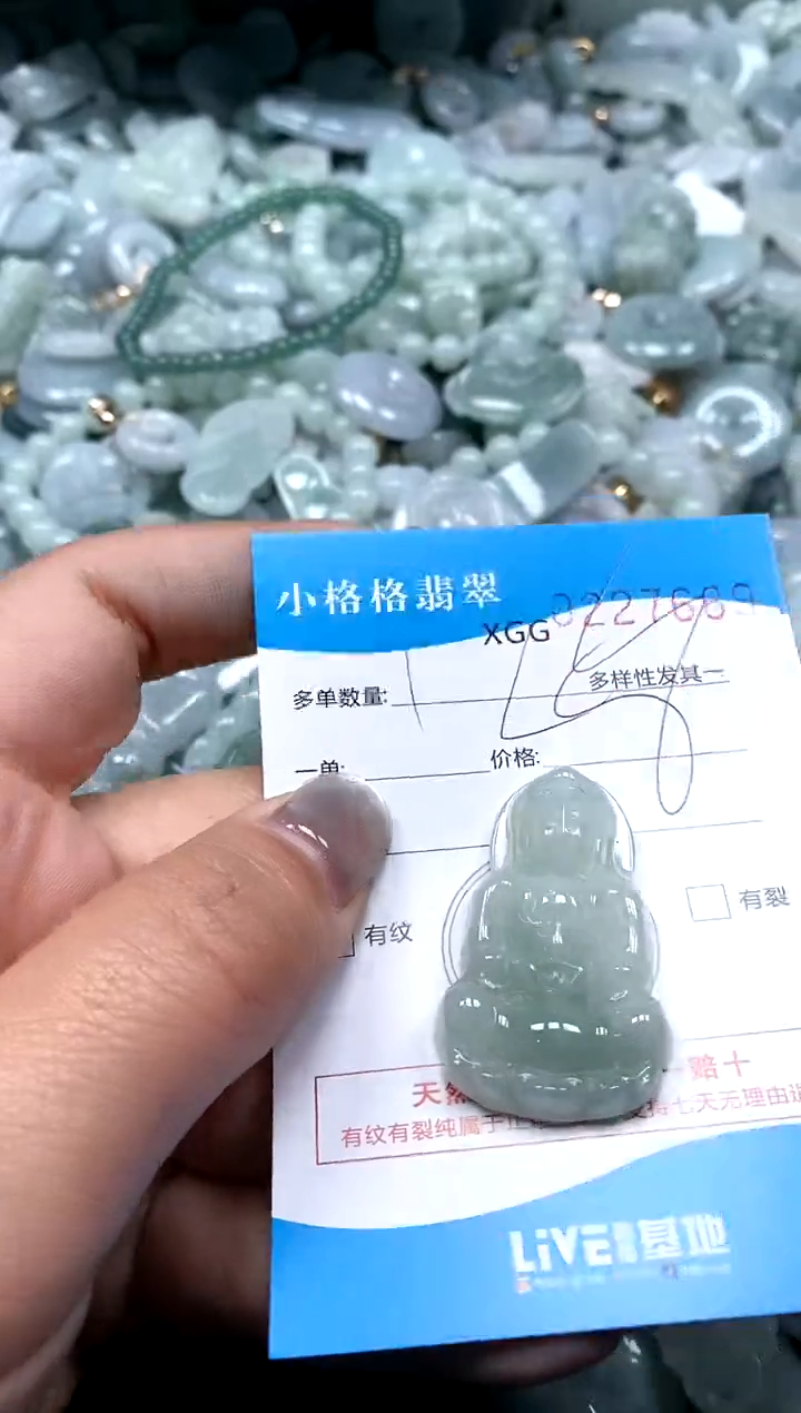 翡翠未镶嵌颈饰闪购商品0227669