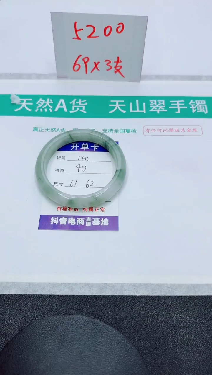 【闪购商品】石英质玉手镯未镶嵌140