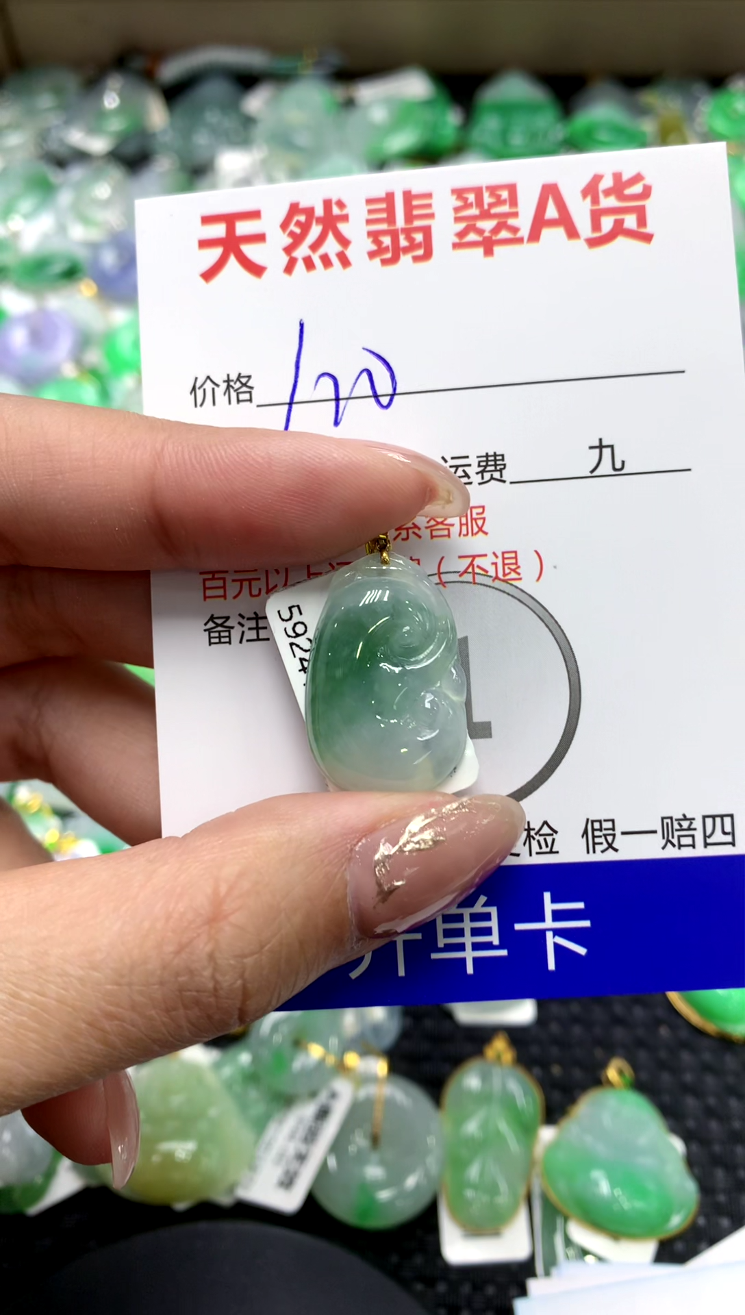 【闪购商品】翡翠颈饰18K金镶嵌111111111