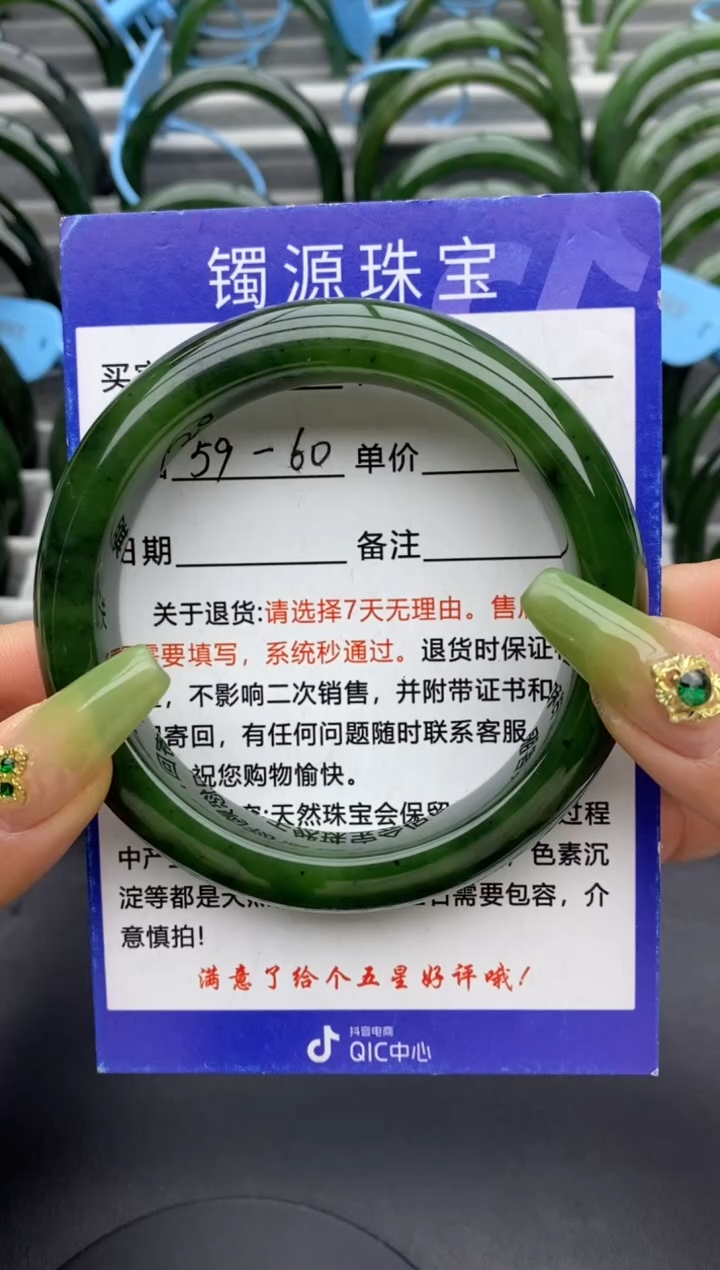 【闪购商品】和田玉手镯未镶嵌53碧玉-有瑕-59.8