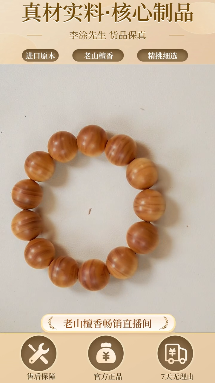 【闪购商品】檀香木手串/手链正区老山檀1.8圆珠单圈
