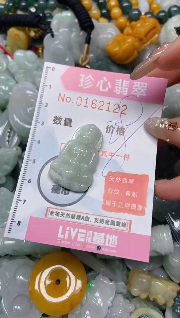 【闪购商品】翡翠颈饰未镶嵌闪购0162122