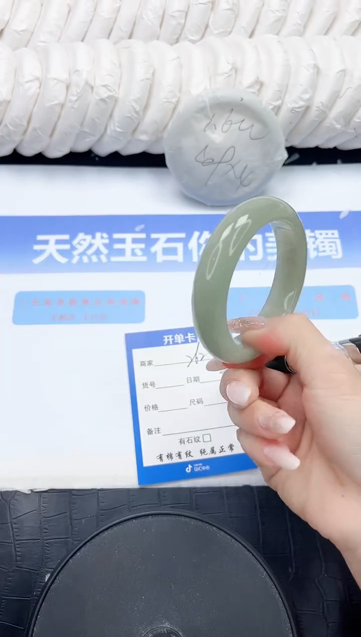 未镶嵌手镯石英质玉262-53.3