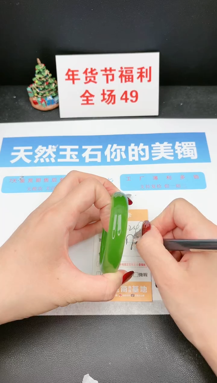 【闪购商品】石英质玉手镯未镶嵌247c