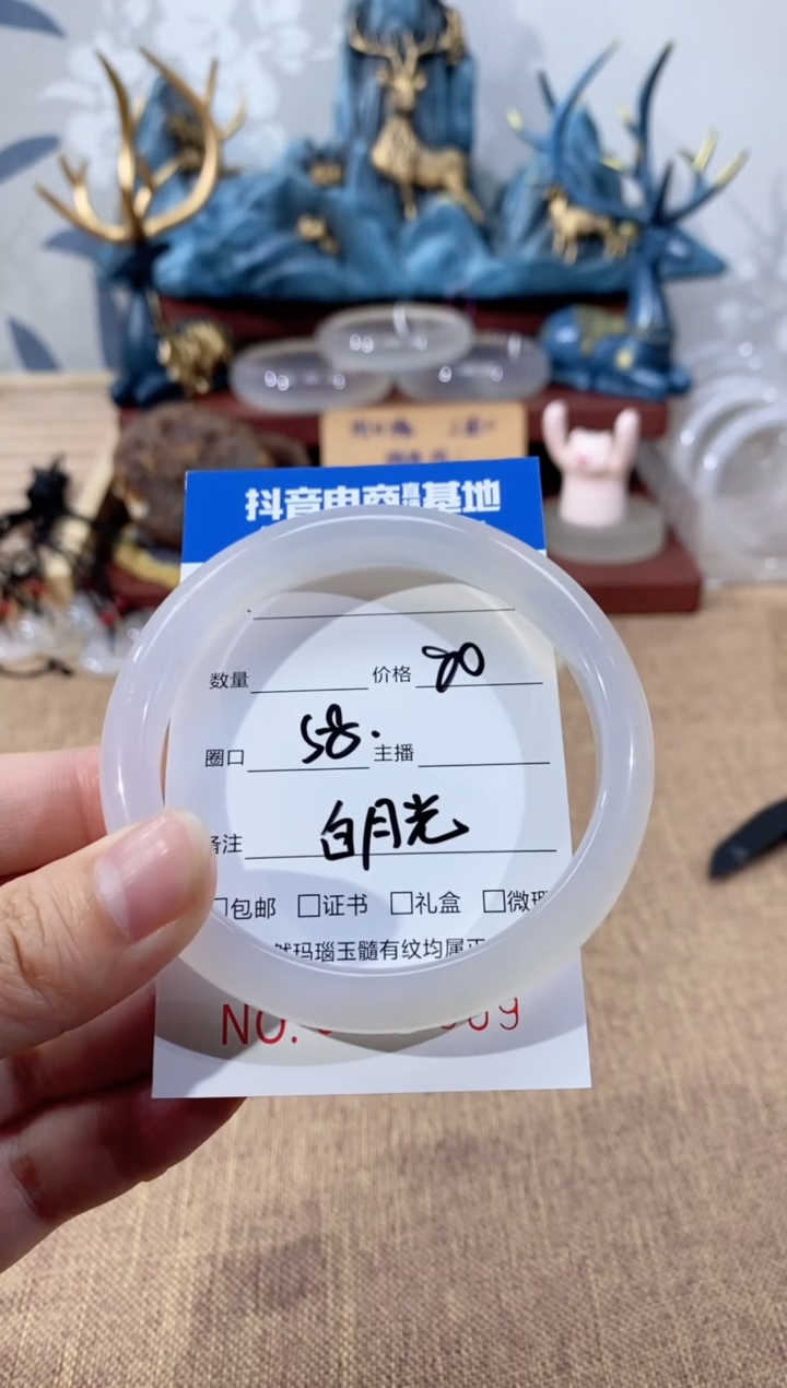 【闪购商品】玛瑙/玉髓手镯未镶嵌09110 58