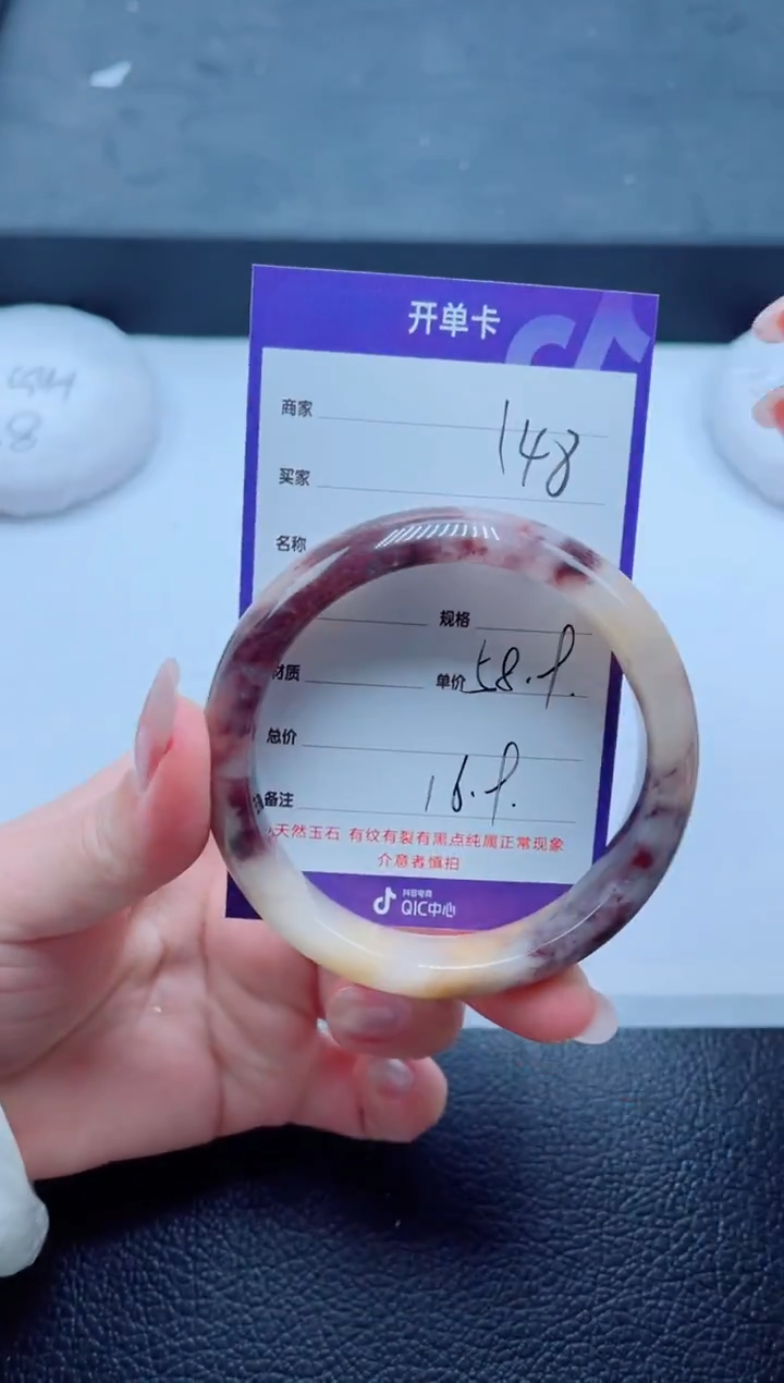 未镶嵌手镯石英质玉148-58