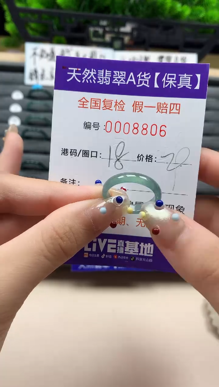 翡翠戒指未镶嵌天然008806