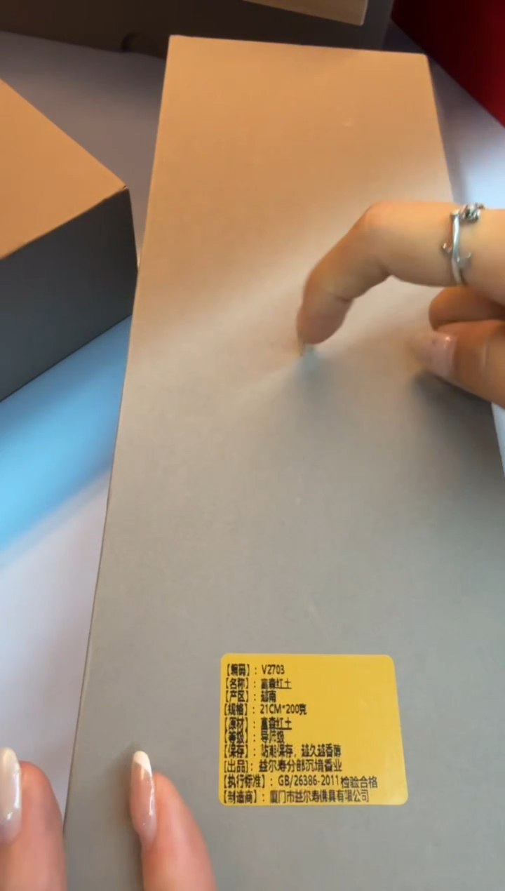 线香192号 捡漏福利