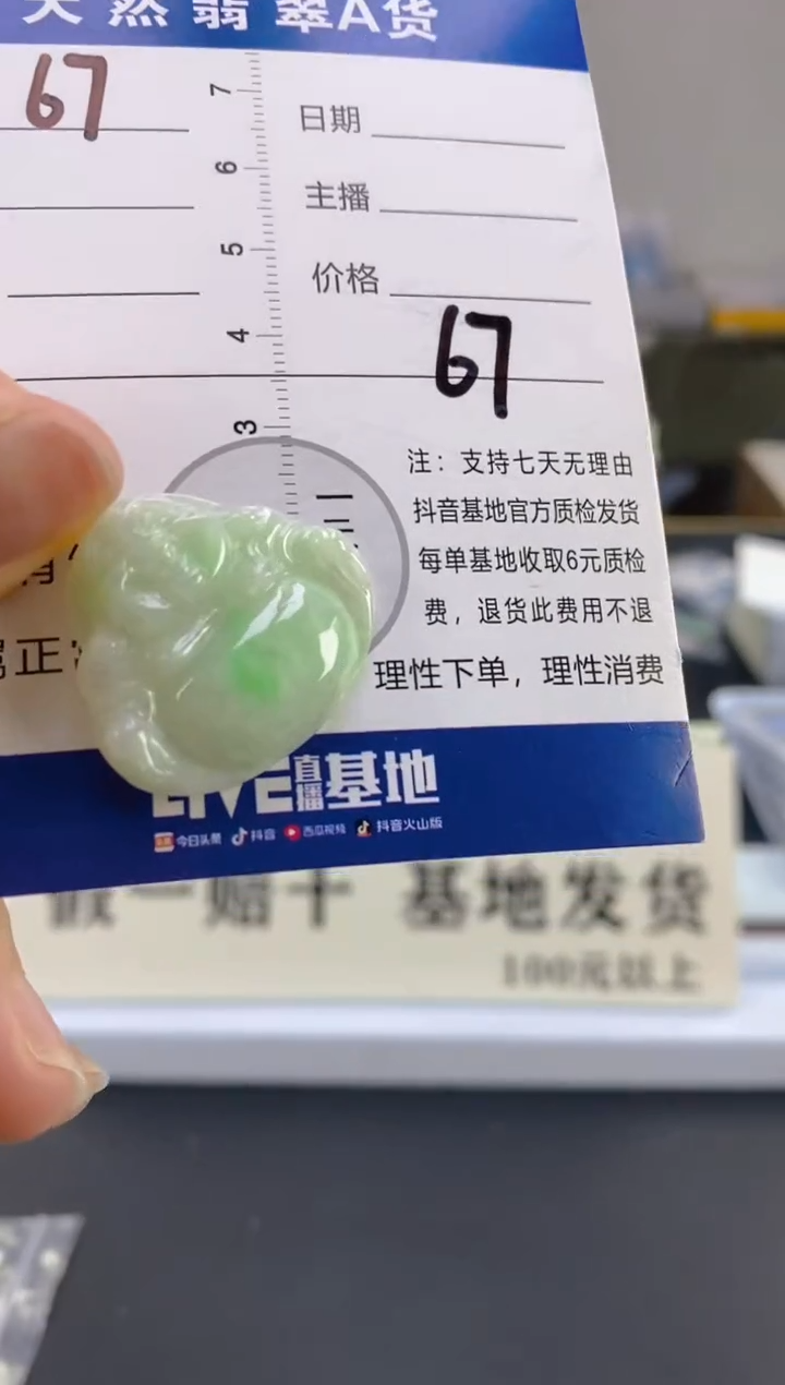 【闪购商品】翡翠颈饰18K金镶嵌天然A货翡翠