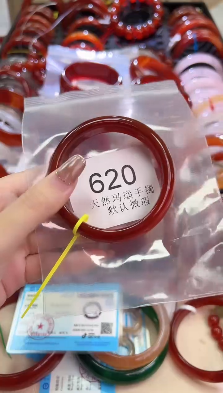 玛瑙/玉髓手镯未镶嵌54+圈口*620