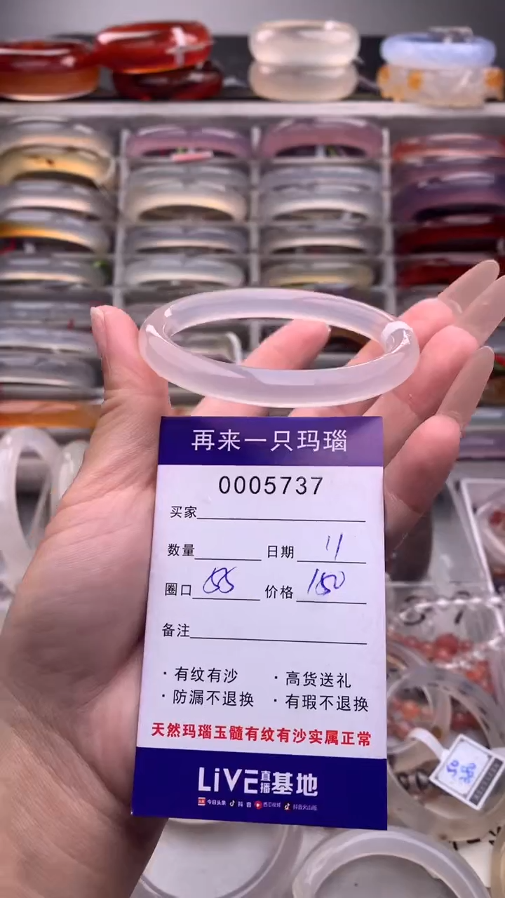 【闪购商品】玛瑙/玉髓手镯未镶嵌5737