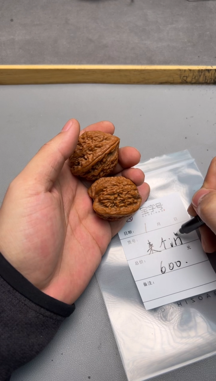 【闪购商品】文玩核桃把件623162316231