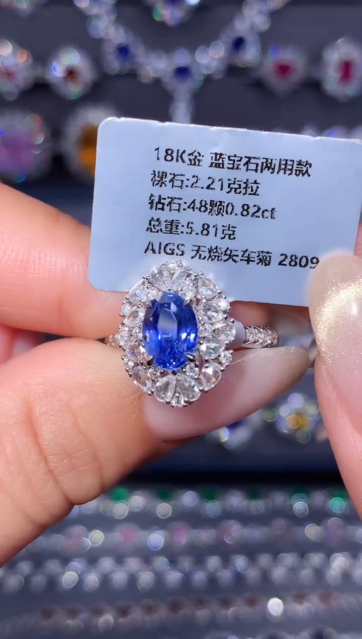 戒指蓝宝石18K金镶嵌2.21ct/AIGS/无烧矢车菊