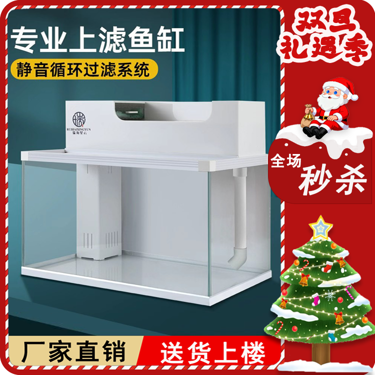 【年终特惠】超白鱼缸家用客厅鱼缸上过滤鱼缸金鱼缸乌龟缸鱼缸