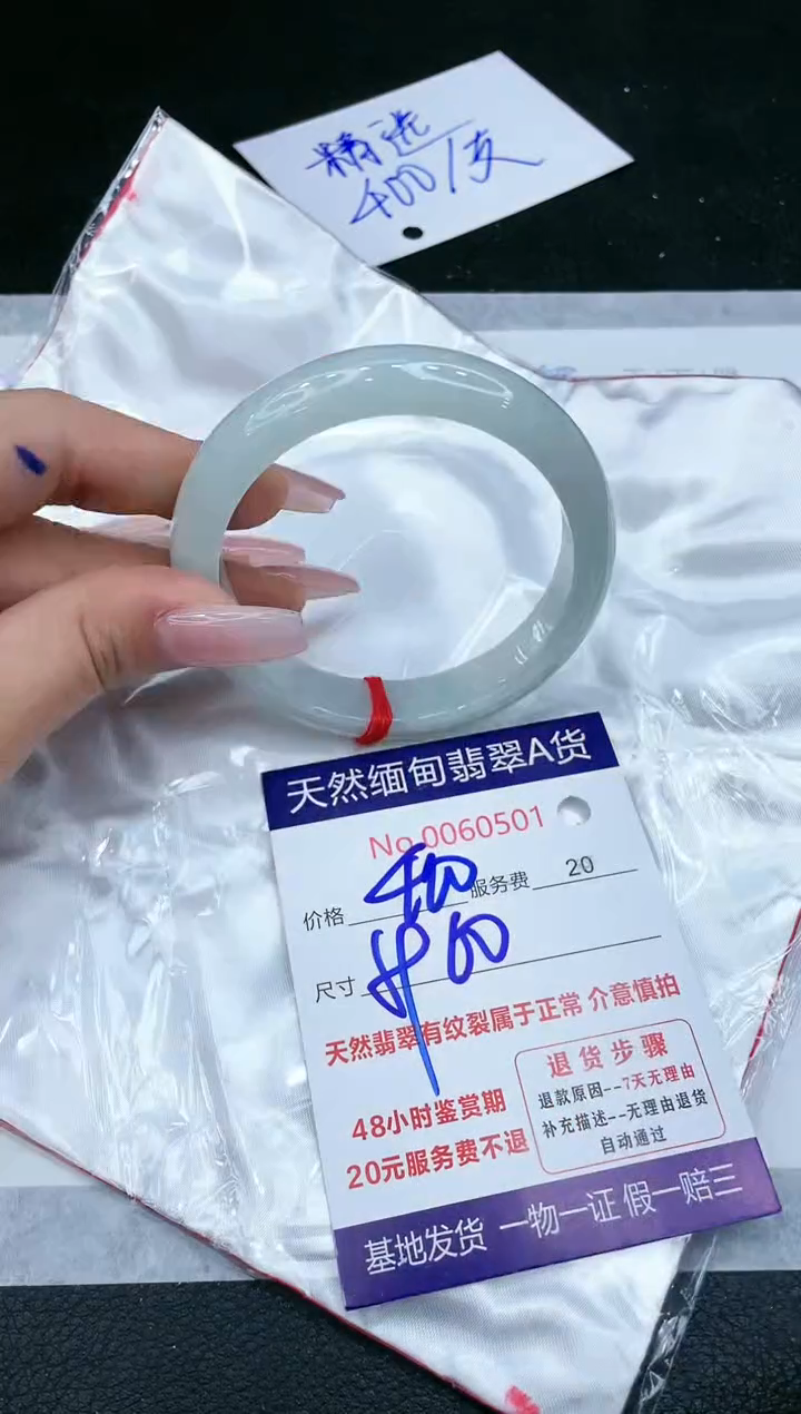 【闪购商品】翡翠手镯未镶嵌1111111111