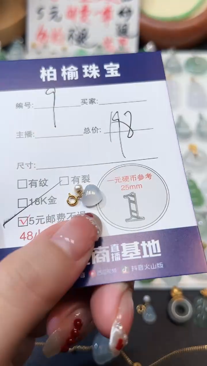 【闪购商品】翡翠颈饰18K金镶嵌9爱心