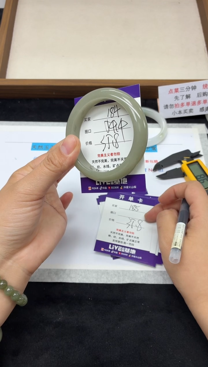 未镶嵌手镯石英质玉184