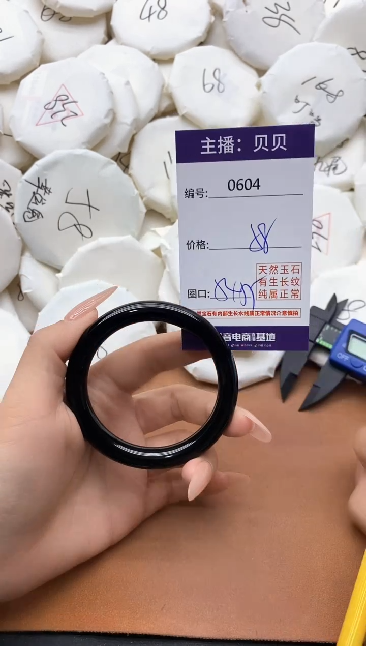 【闪购商品】玛瑙/玉髓手镯未镶嵌0604