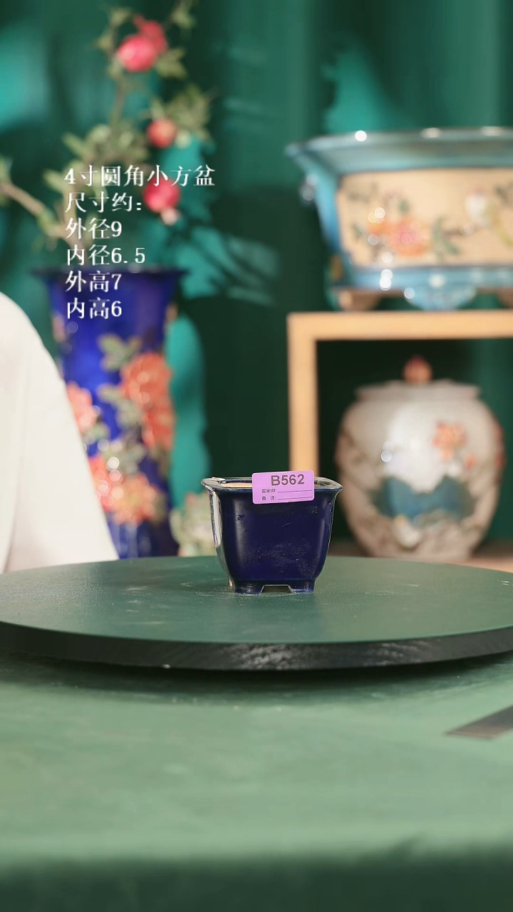 4寸圆角小方盆562