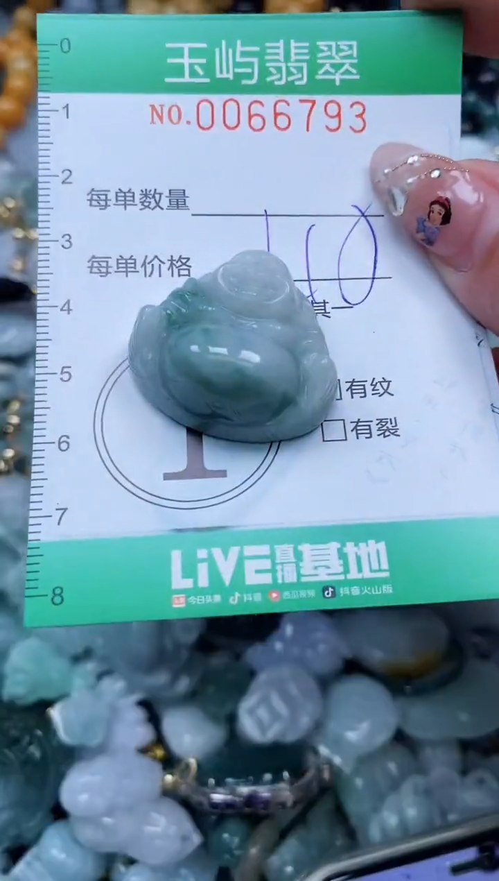 【闪购商品】翡翠颈饰未镶嵌闪购0066793