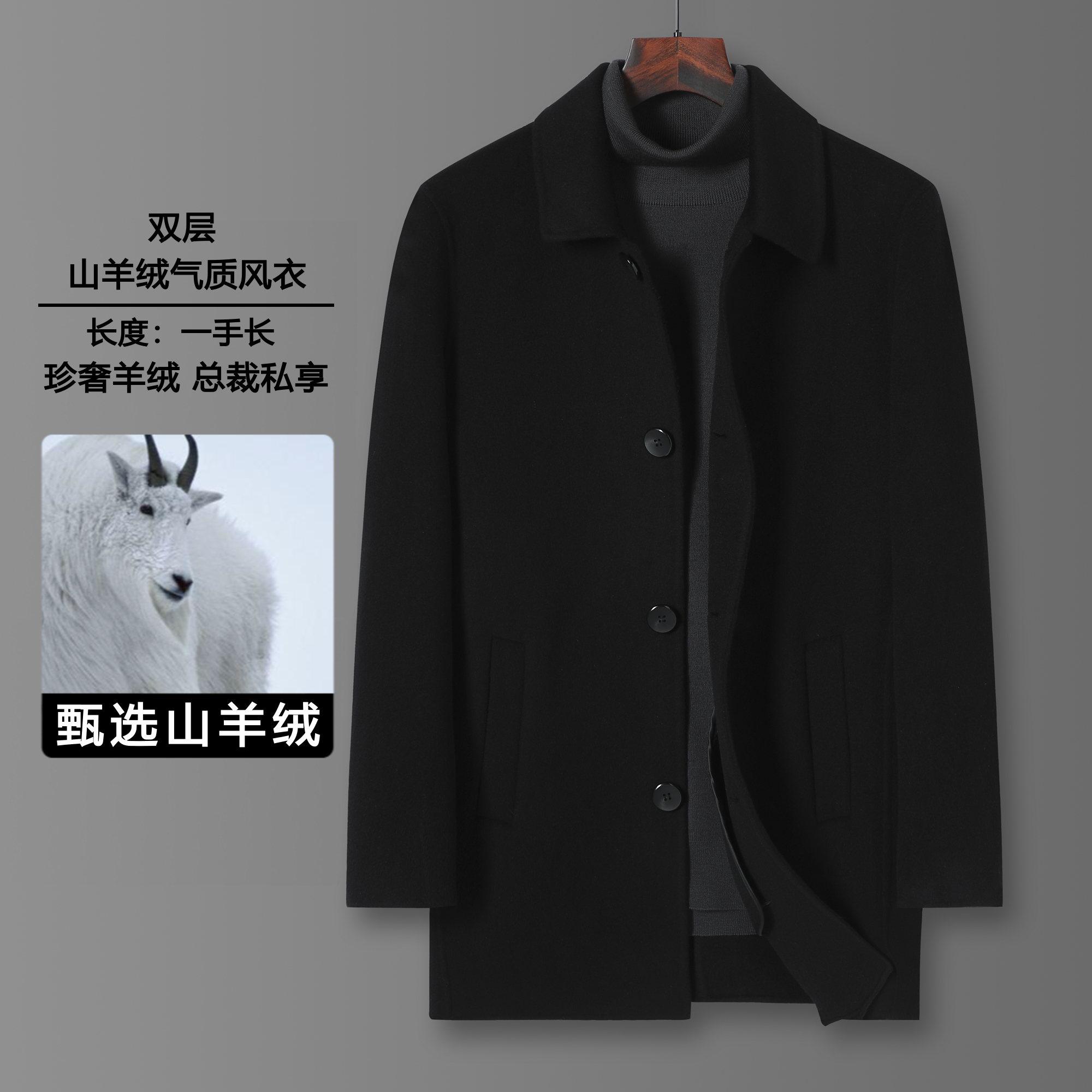 【羊绒（中短）鹅绒大衣NEW】双层羊绒中款一手长双面大衣秋冬