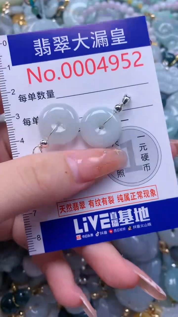 翡翠未镶嵌吊坠(不含链)4952